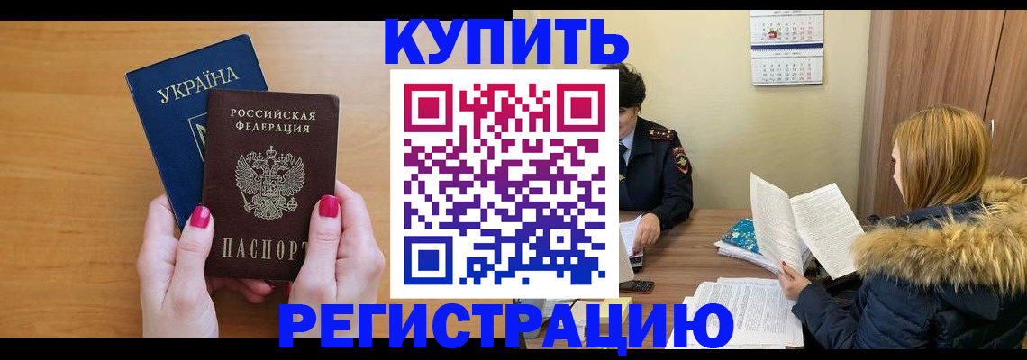 миграционный учет в Ряжске